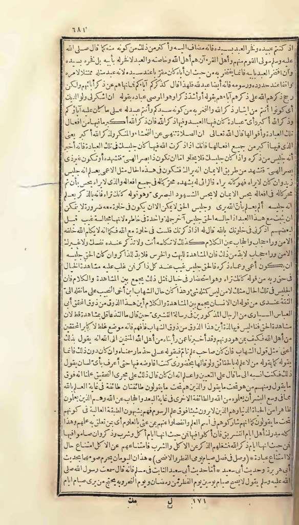 futmak.com - Page 681 - from part One of the first Boulaq edition